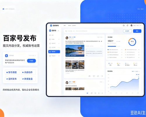 平阴百家号信息发布代运营