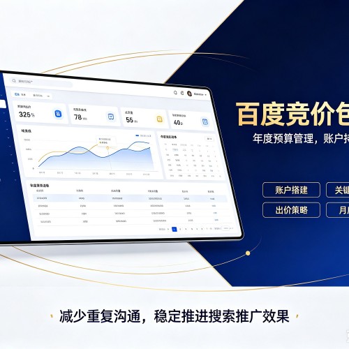平阴百度竞价包年
